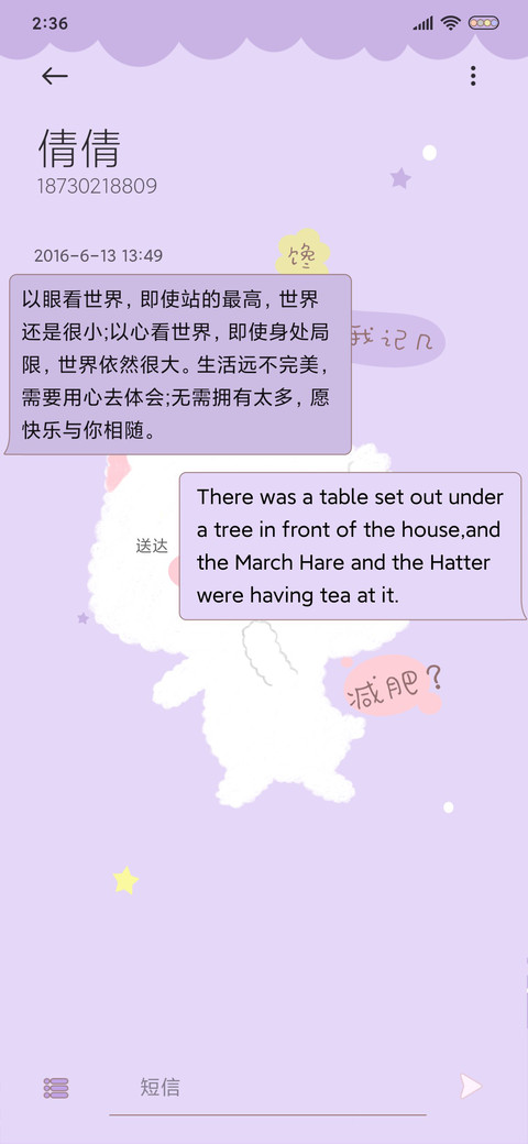 请自律 screenshot