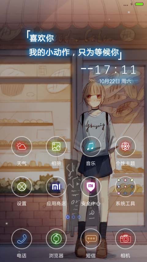 v8恋爱小等候 恋爱漫画  screenshot