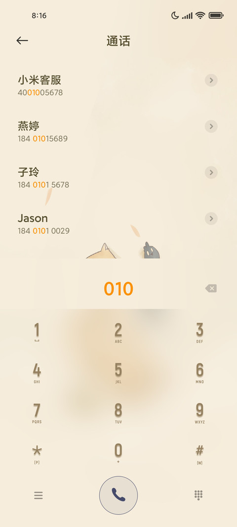 讙的日常 screenshot