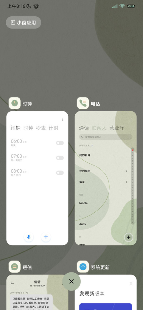 一抹青绿 新拟态 screenshot