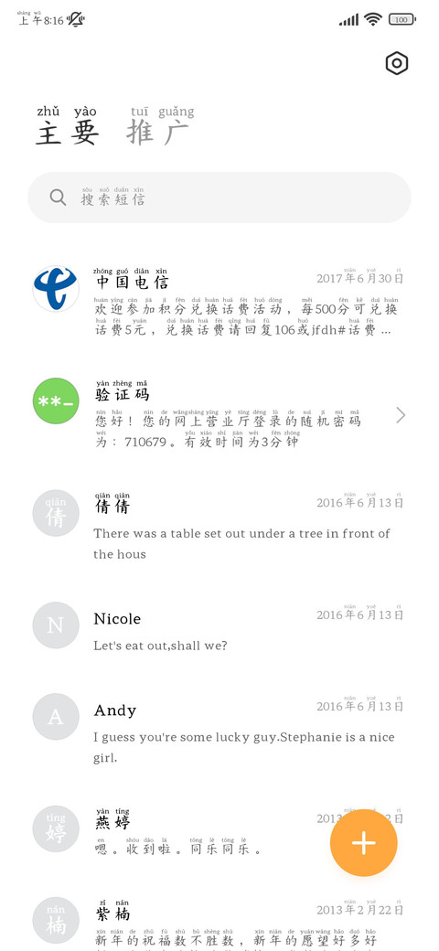治愈阅读深夜高清楷 screenshot