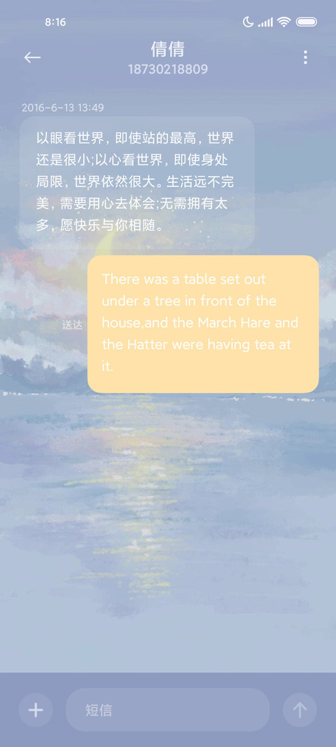 花海 三屏组件 screenshot