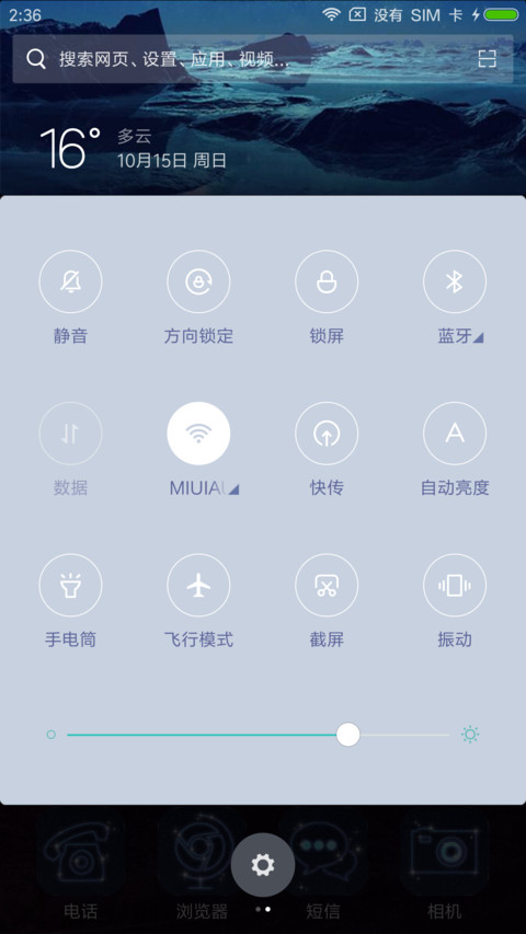 十二星座 screenshot