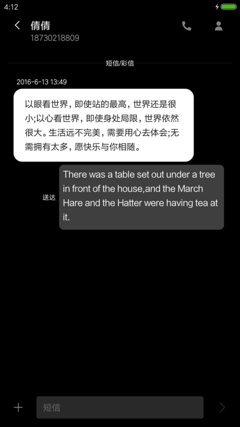 黑色DJhot screenshot