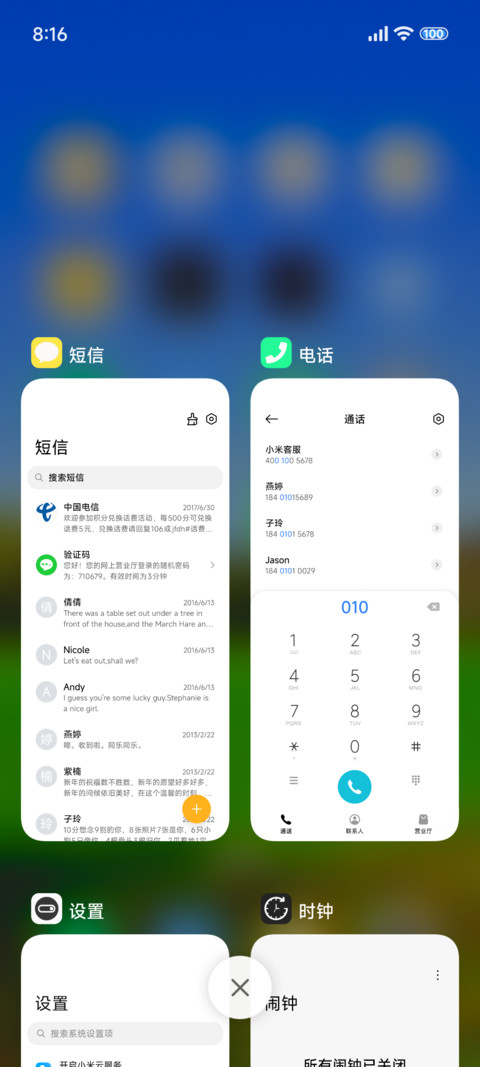 动态 护眼清新 screenshot