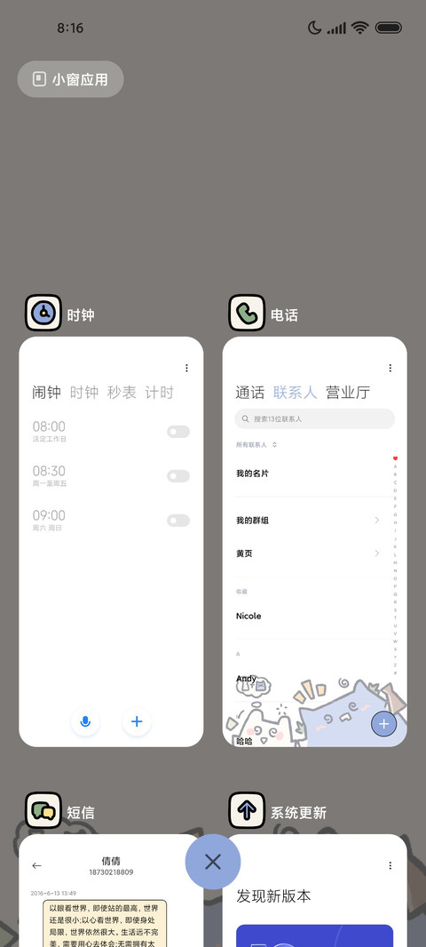 简约涂鸦 布袋猫猫 screenshot
