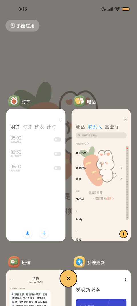 胡萝卜大电池兔兔 screenshot