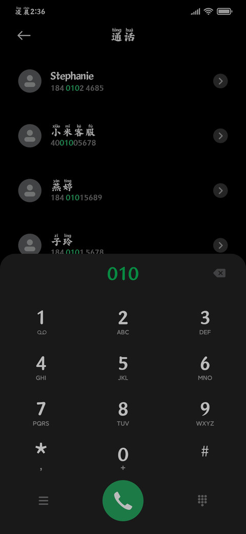 经典拼音招牌体 screenshot