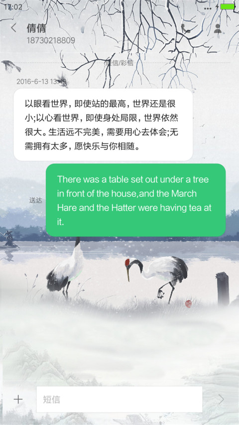 浮生六记 screenshot