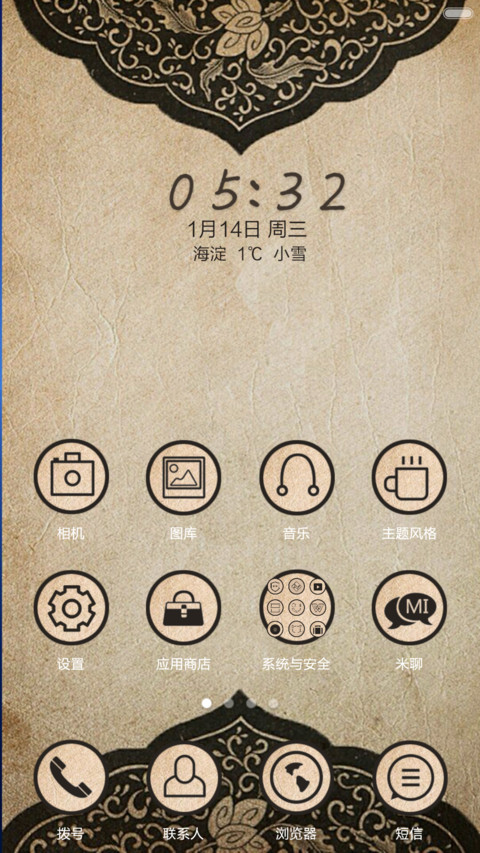 花有重开日，人无再少年 screenshot