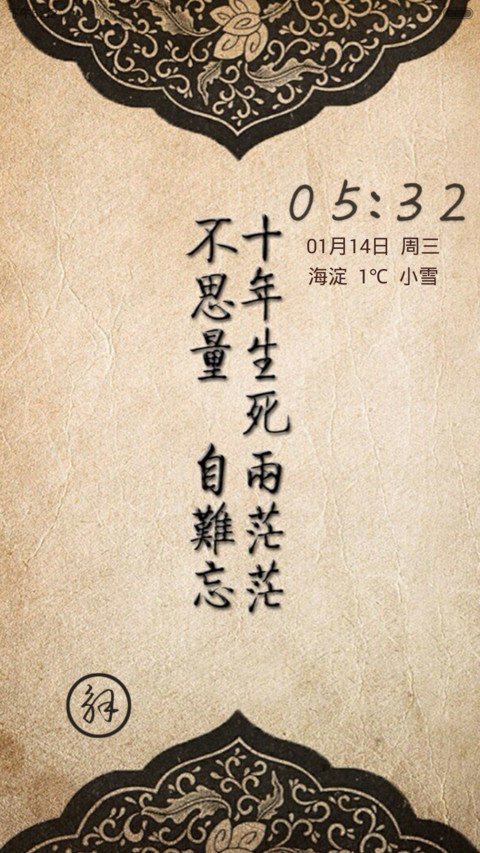 花有重开日，人无再少年 screenshot