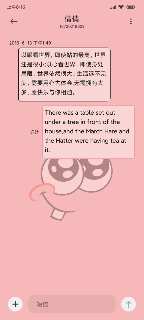 海绵宝宝 大脸通知 screenshot