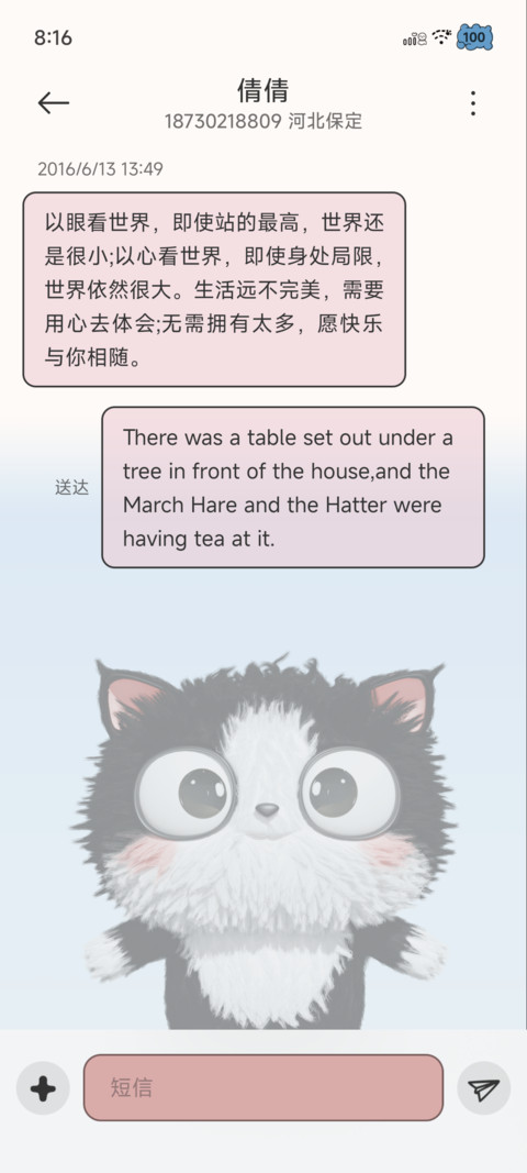 小猫咪 臭臭搞怪 screenshot