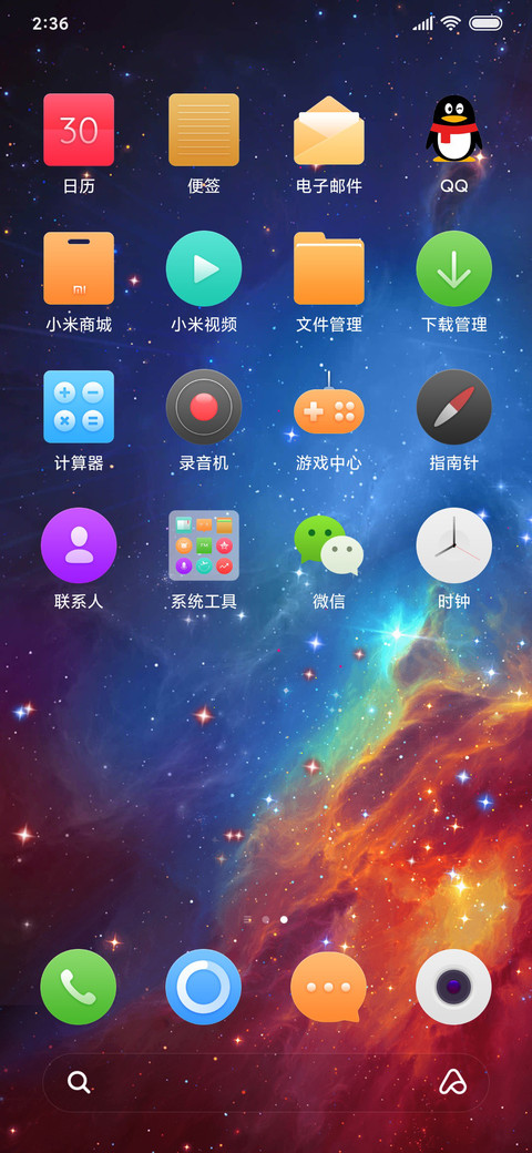 無尽视界·无尽星空 screenshot