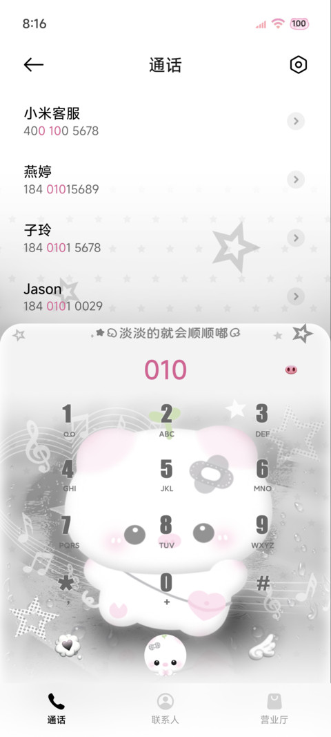淡淡的冷脸萌小猪 screenshot