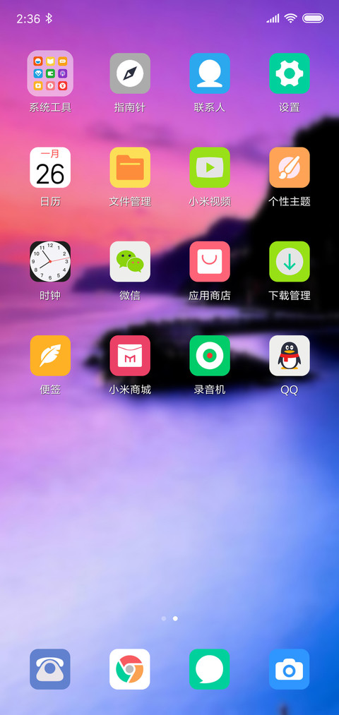 黄昏 screenshot