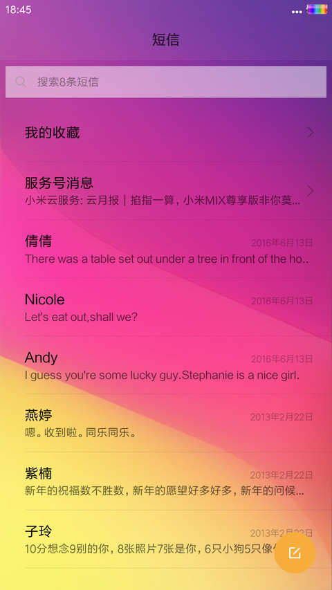 别人的影子 screenshot