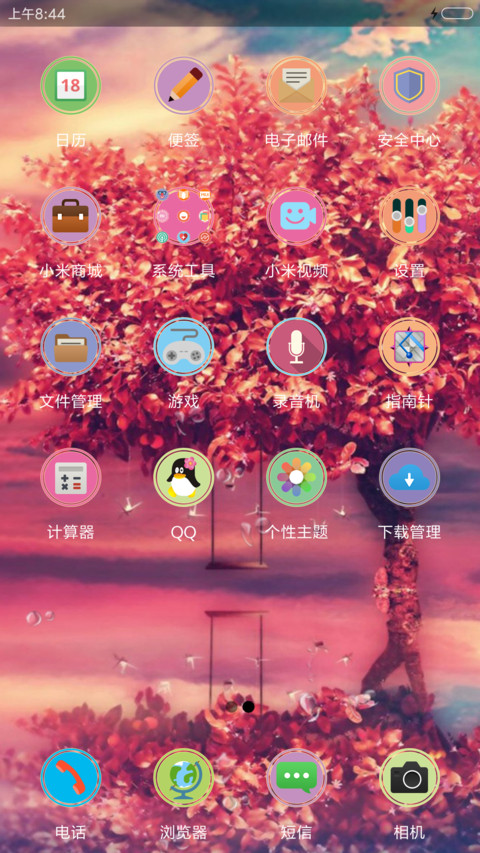 红风情 screenshot