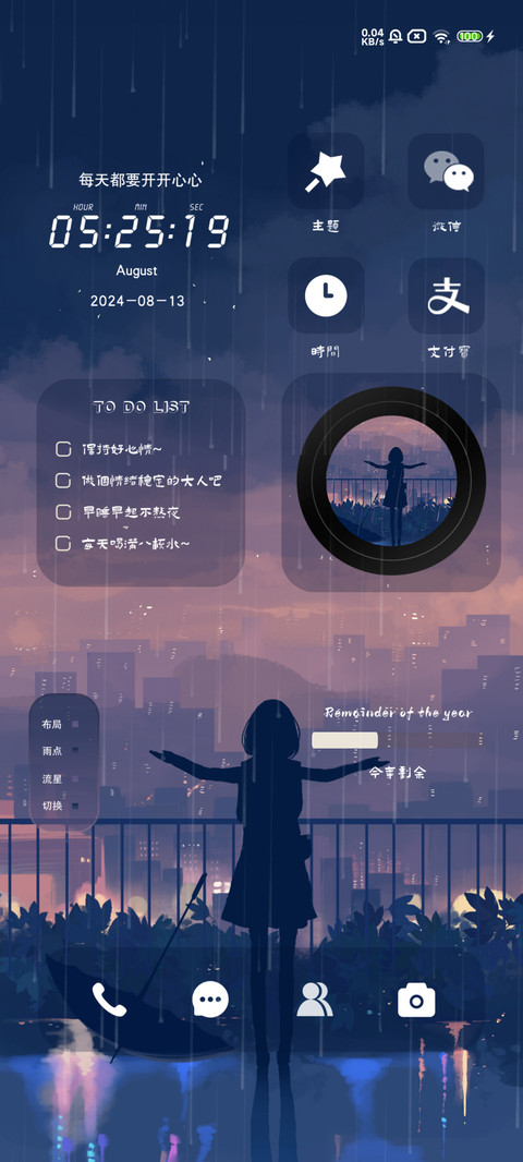 时空祈愿 小组件 screenshot
