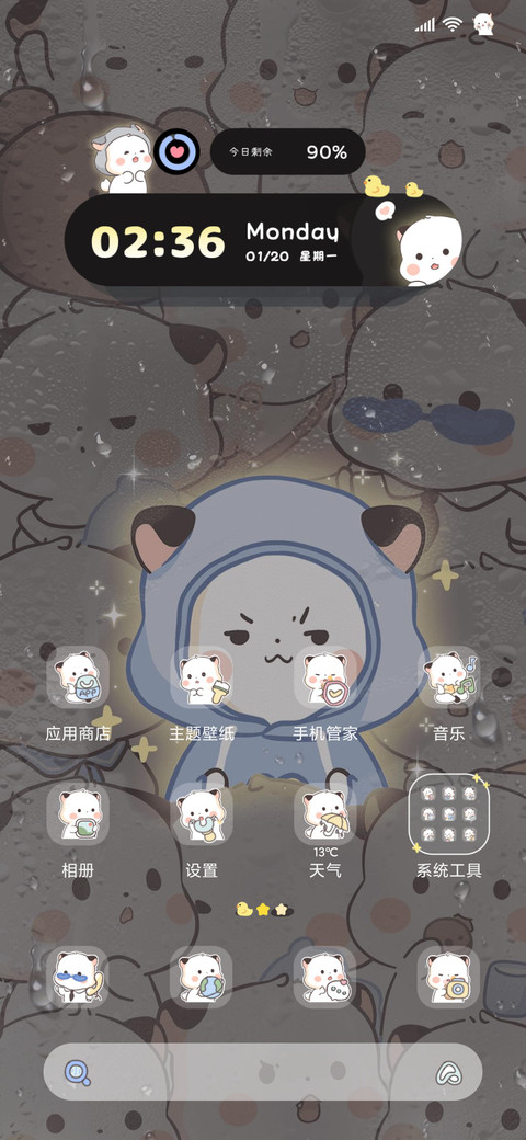 偷看手机三团水雾 screenshot