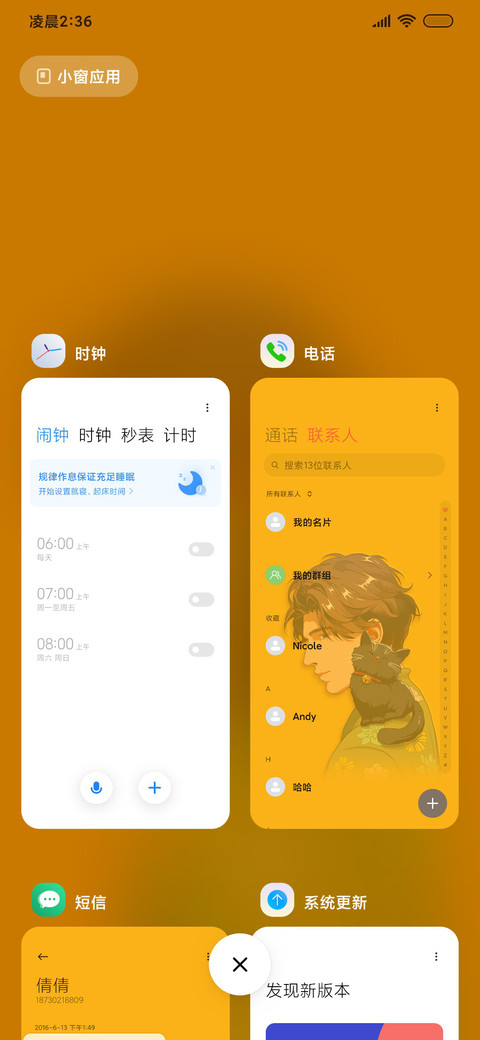 我和我的猫咪 screenshot