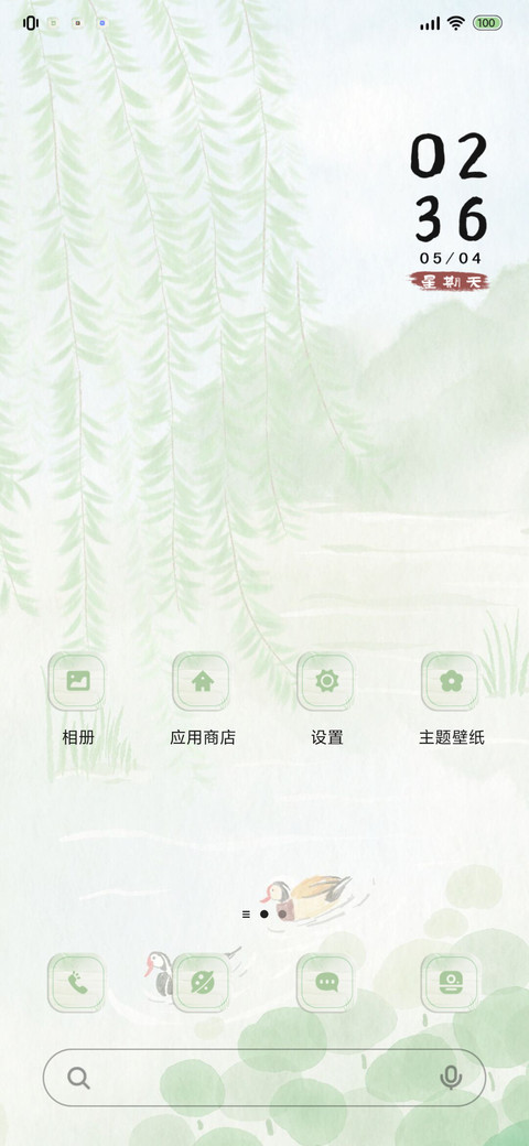 荷塘月色 screenshot