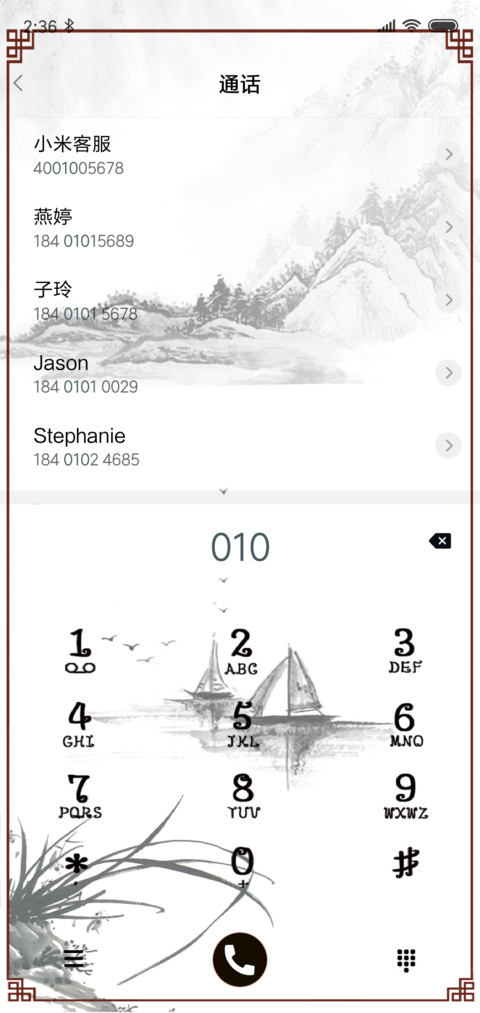 山水情 screenshot