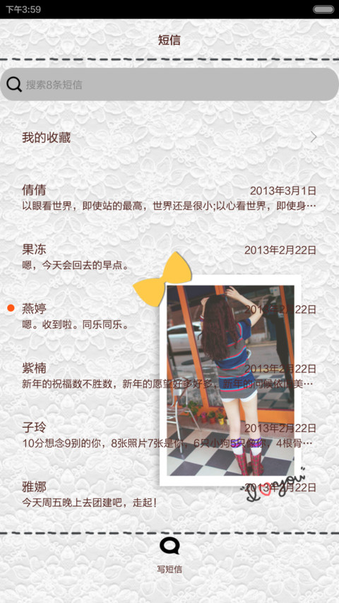最美的年华，遇见你 screenshot