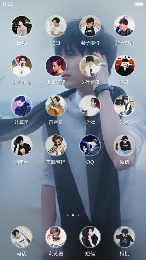 大爱薛之谦【好评送壁纸】 screenshot