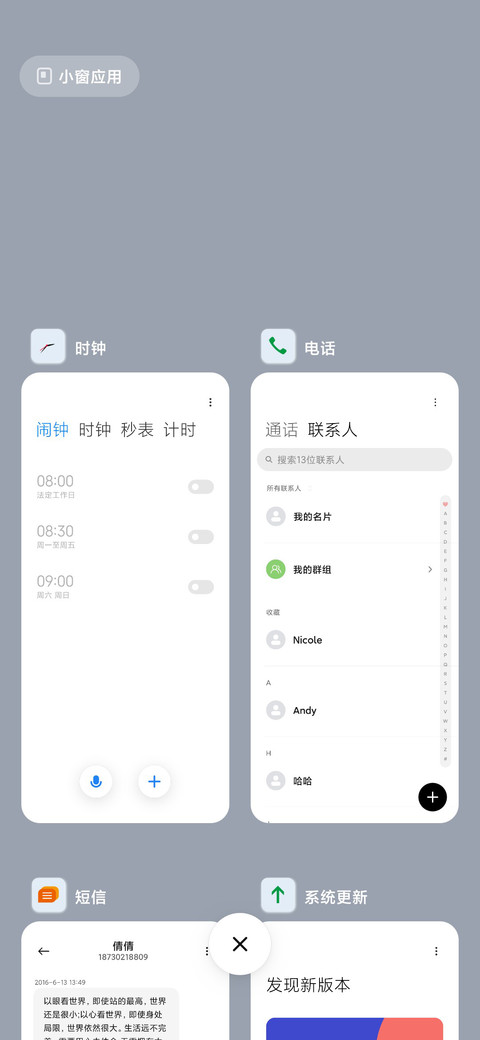 新拟态 screenshot