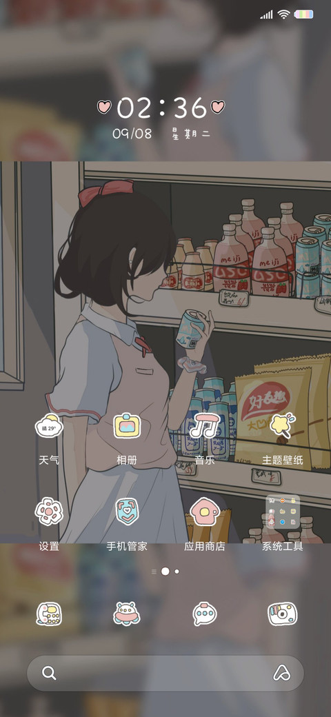 其实我很好 screenshot