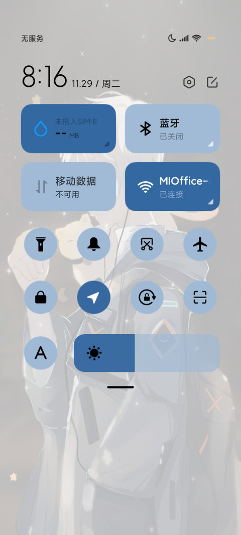 舟晚梦星辰 screenshot