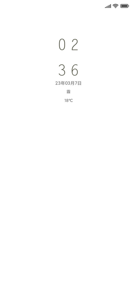 纯白 screenshot