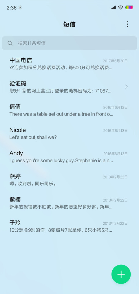 蓝简清新 screenshot