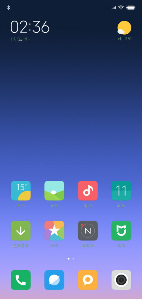 Hi夏目の物语 screenshot