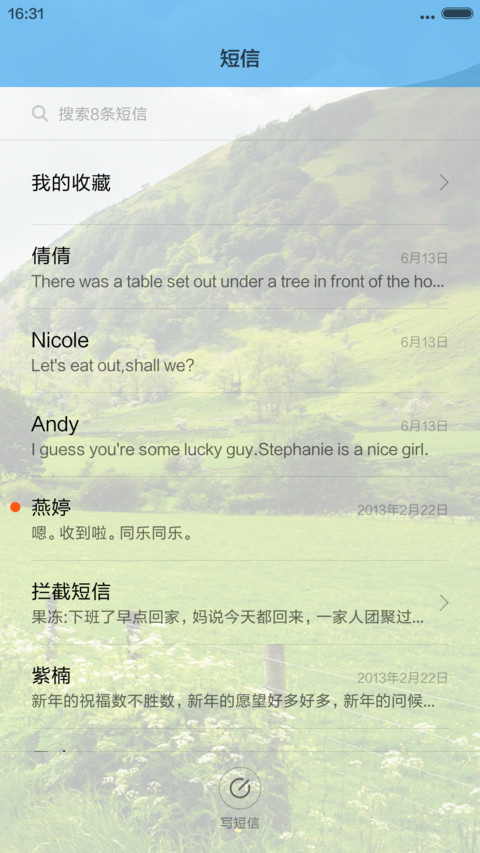前进的路很宽阔 screenshot