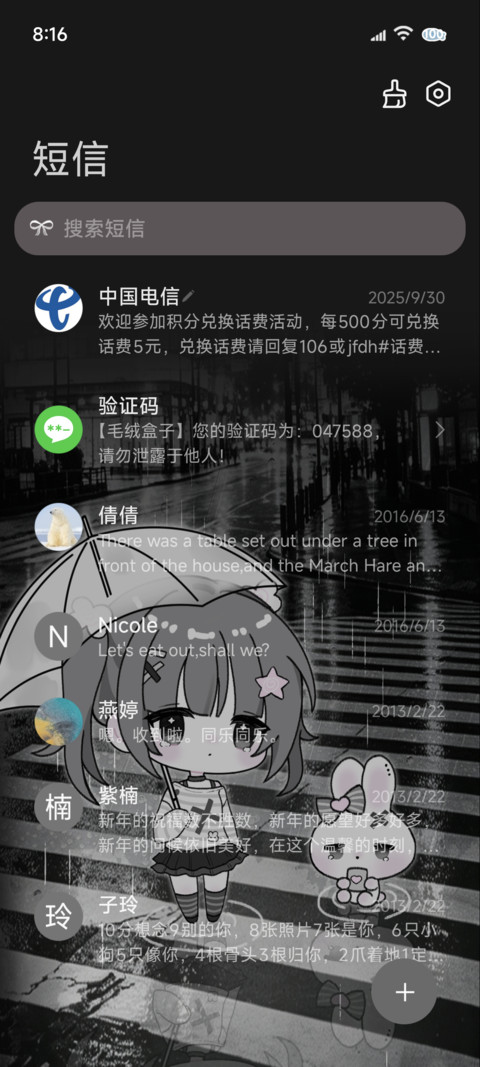 亚系少女记忆下起雨 screenshot