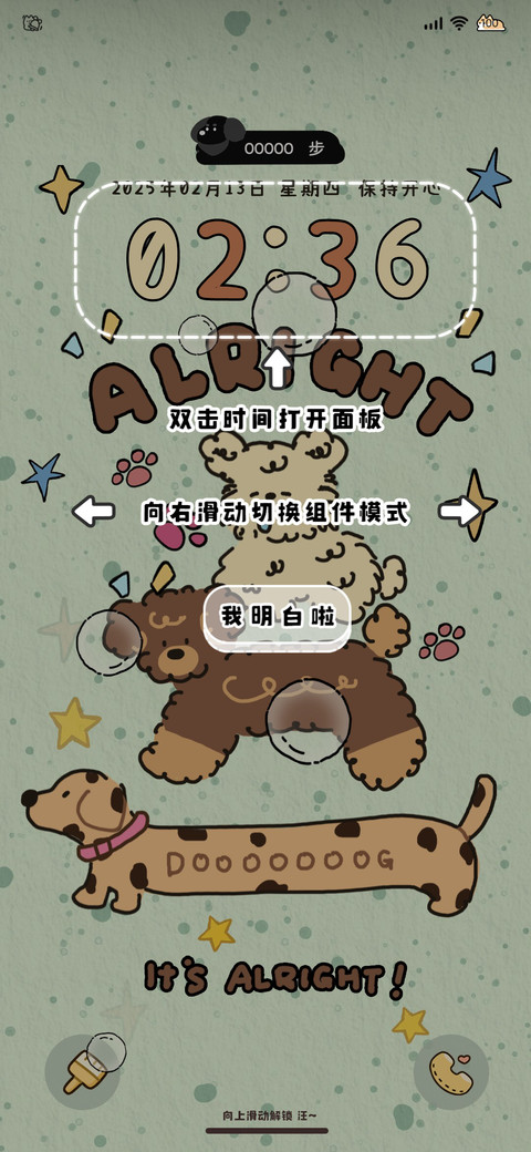 泼墨慵懒狗狗 screenshot