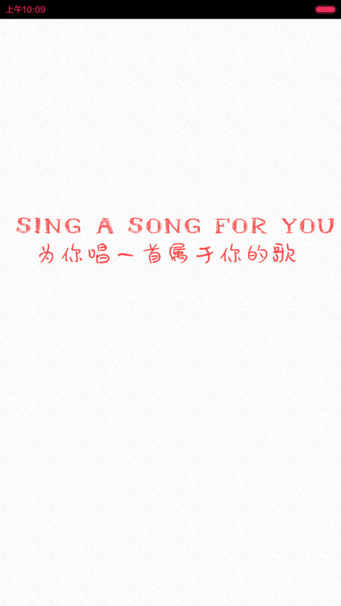Do you love me(好评返现+自由桌面) screenshot