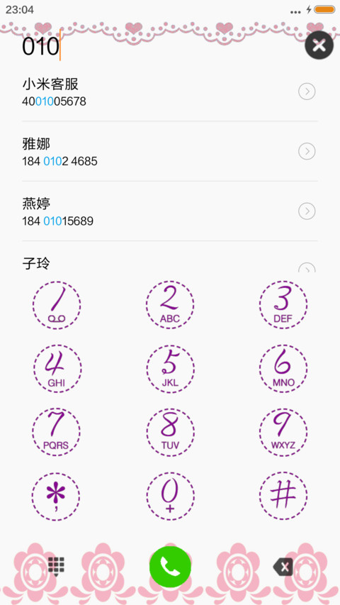 许愿树 screenshot