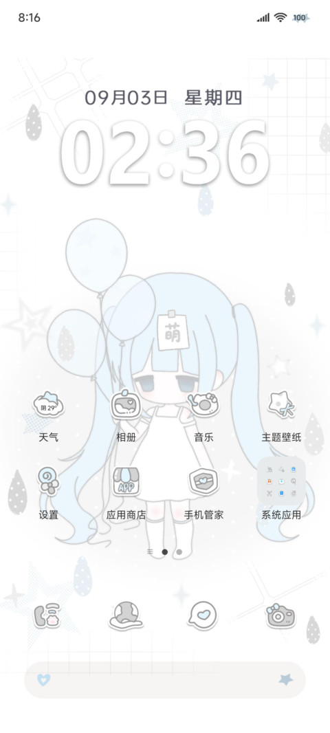 水蓝色 忧郁少女 screenshot