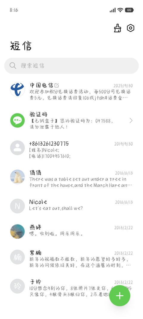 至少我在为你歌唱 screenshot