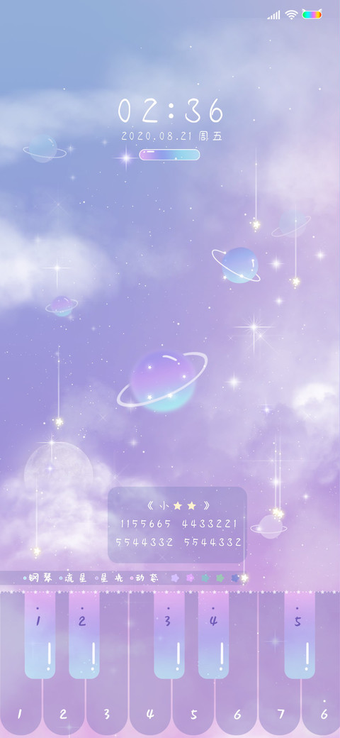 星河皆是你 screenshot