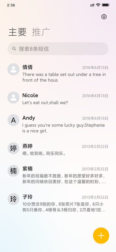 故事与酒 screenshot