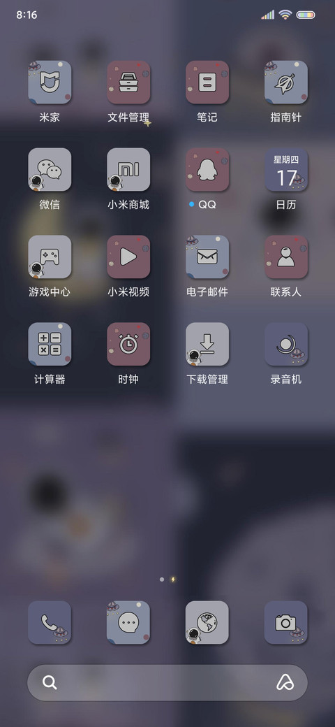 快乐星球 太空人 screenshot