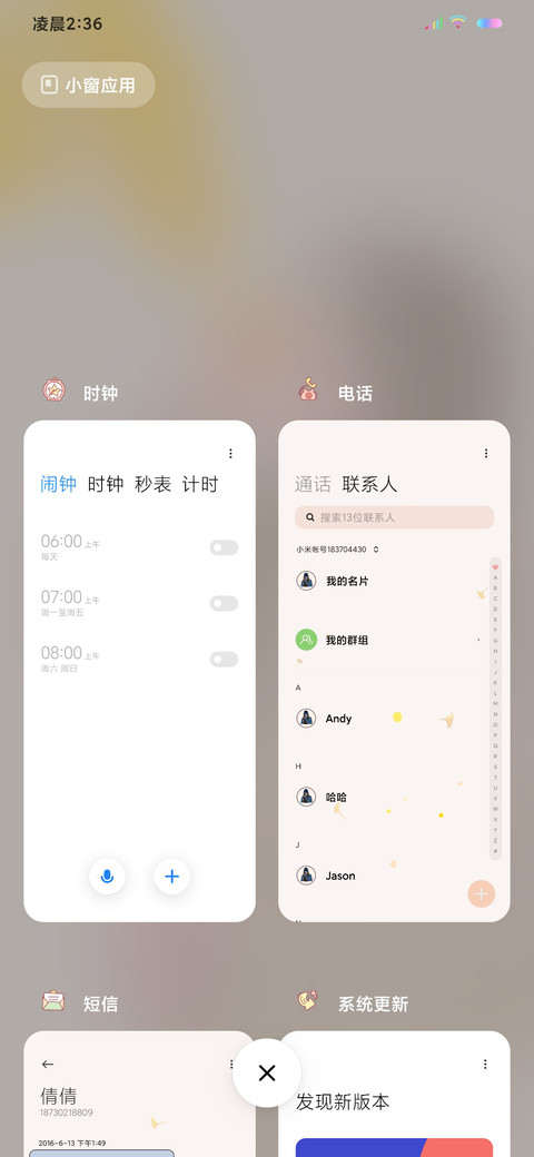 氛围感少女自由如风 screenshot