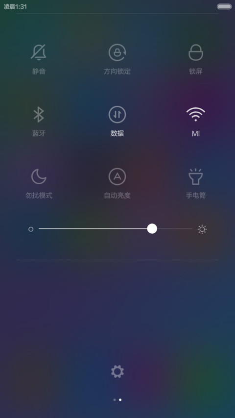 清新淡雅 screenshot