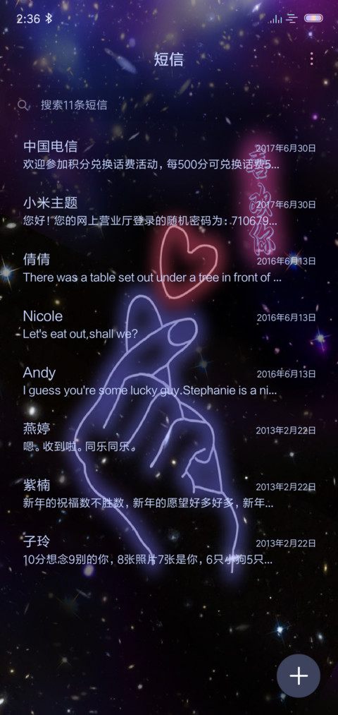 喜欢你 男版 screenshot