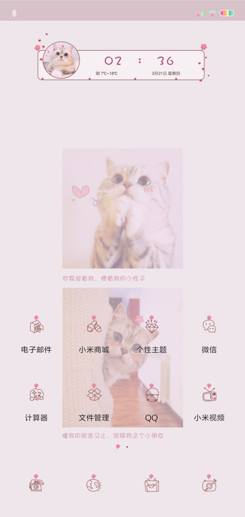 卖萌喵 screenshot