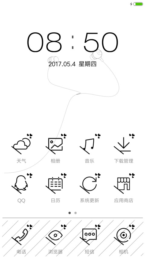 liner black screenshot
